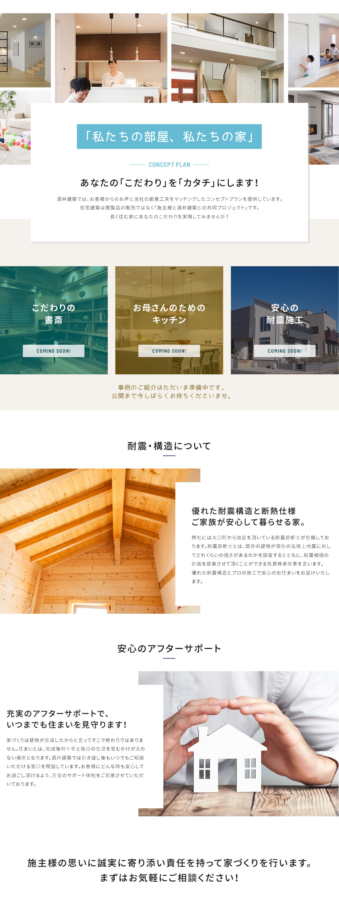 新築一覧仮画像
