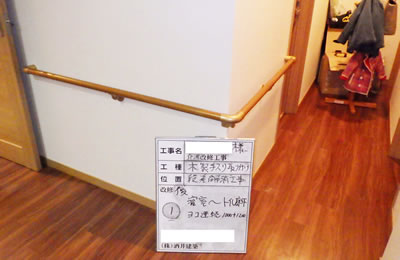 リフォーム事例
